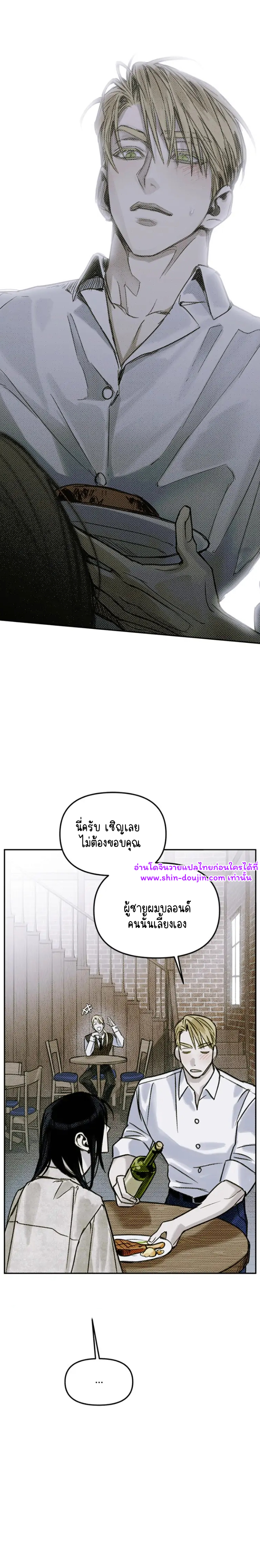 Solo for two EP 1